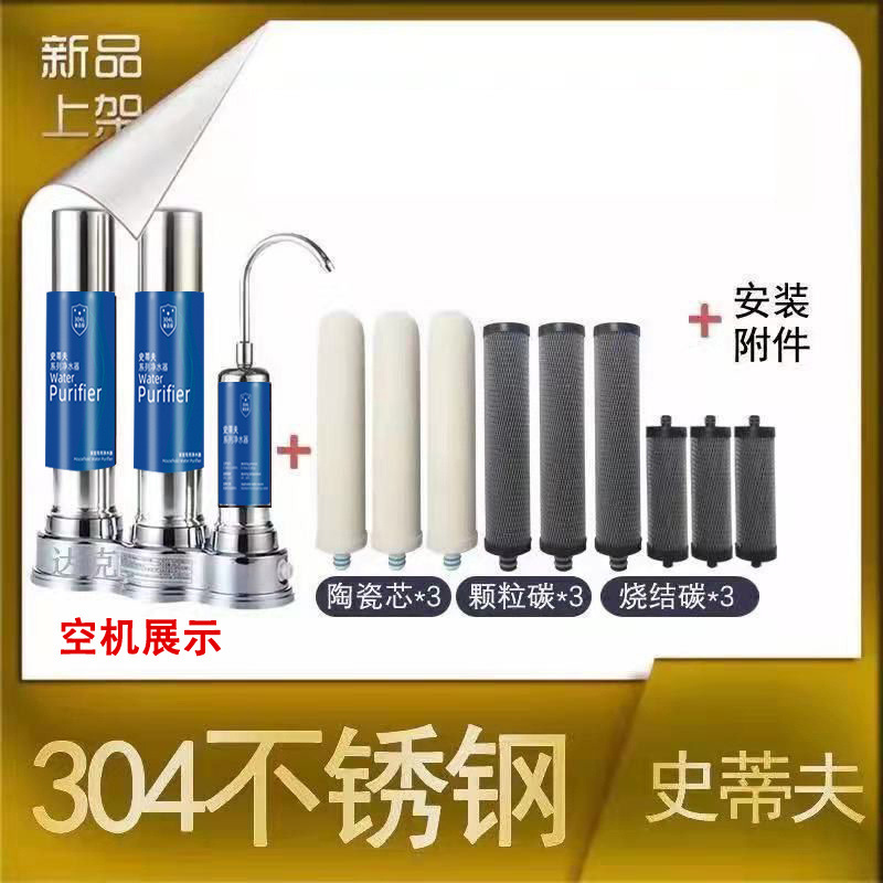 Filtro purificador de agua para grifo, filtro doméstico para agua potable directa, purificador de agua de grifo de acero inoxidable, filtro de cocina