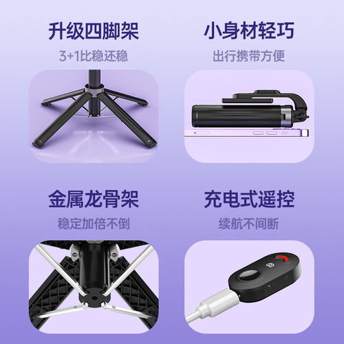 New mini quadrupod Bluetooth selfie stick stable universal mobile phone selfie stick floor-standing live broadcast mobile phone holder