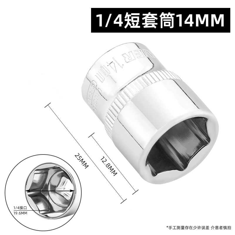 Bosque Verde 6,3mm hexagonal alargado socket/hexagonal manga llave 1/4 cabeza de la manga pequeño volante Llave de trinquete manga