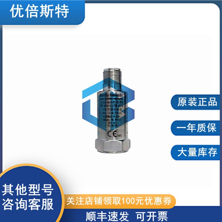 330400-02-RU Bently Nevada 本特利 加速度传感器