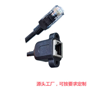 Elbow Straight Head Network Cable Wire Processing Rj45 Network Cable Network Cable Female Connector with Ears