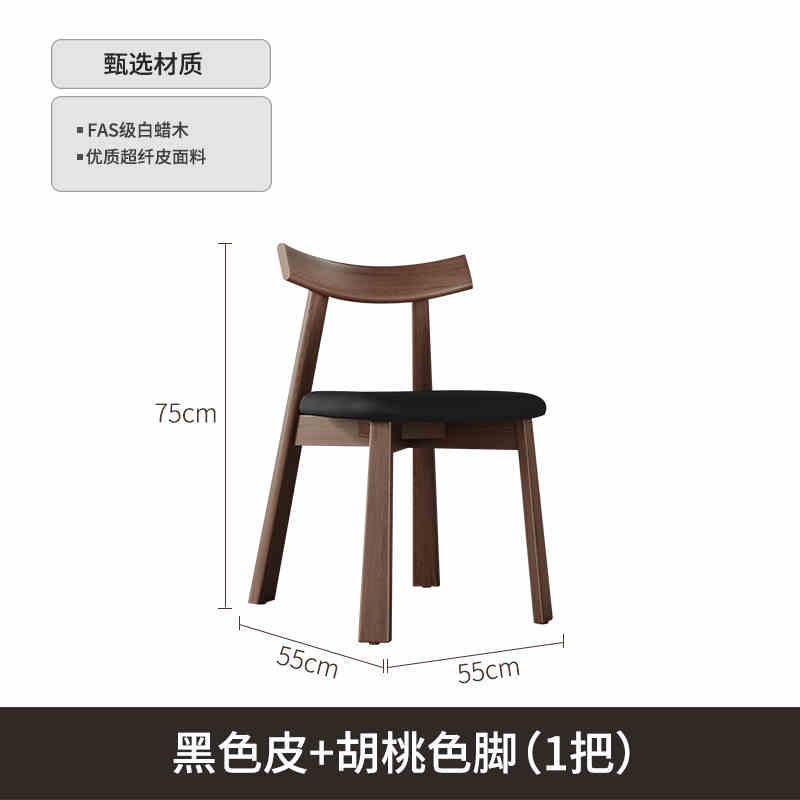 패들체어 [월넛색상 프레임 + 블랙 시트백]