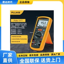 Fluke1587C绝缘万用表Fluke1577绝缘万用表把数字绝缘测试仪