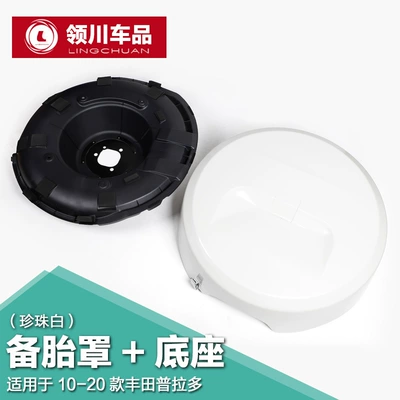 parts, Spare wheel cover - spare-tire-cover-base-pearl-white-for-10-20