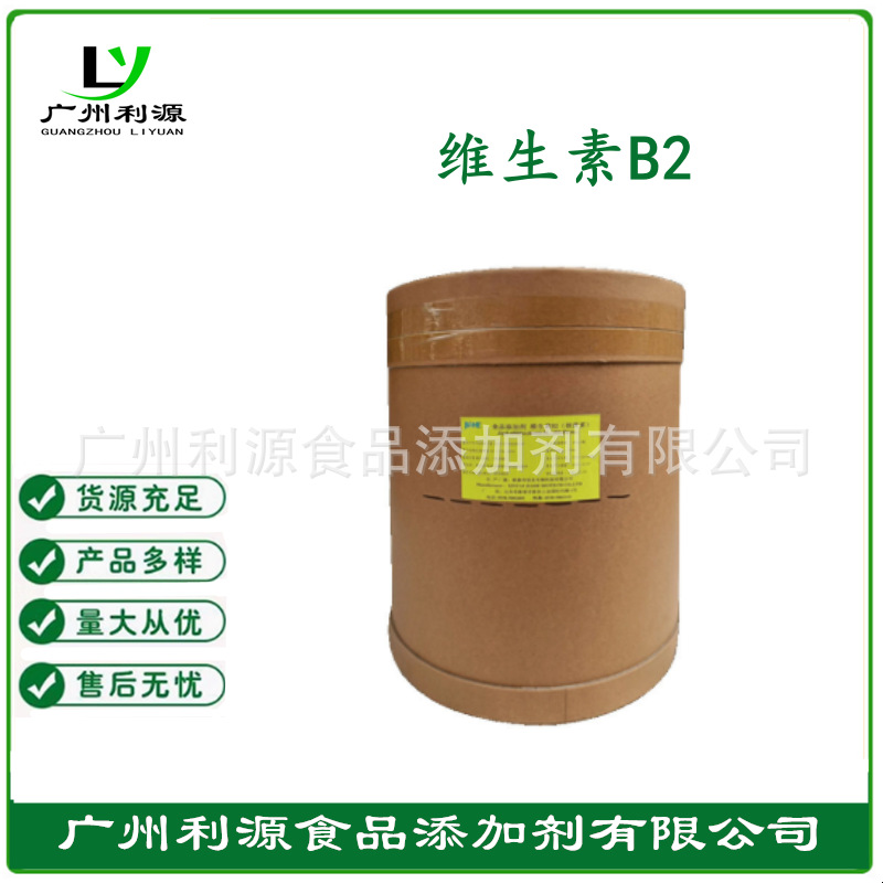 佳禾 维生素B2 食品级 营养强化剂 维生素B2 核黄素 含量99%