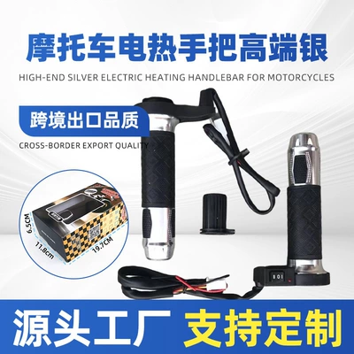 Shirong Motorcycle 12V Electric Heated Handlebars High-End Silver Winter Heating Riding Protection Brand New Genuine Durable Dual Temperature