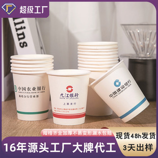 Disposable Paper Cup Custom Thickeneded 9 oz Coffee Hot Drink Packaging Cowhide Advertising Water Cup Wholesale Printed Logo