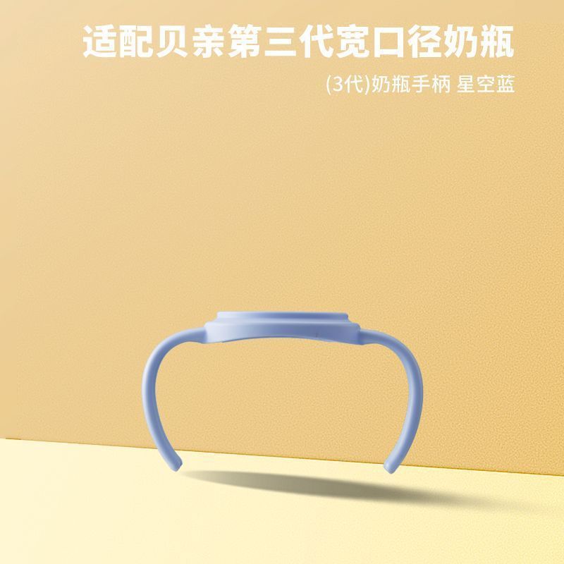 适配贝亲奶瓶的配件直饮吸管第三代重力球鸭嘴奶嘴学饮水杯把手柄|undefined