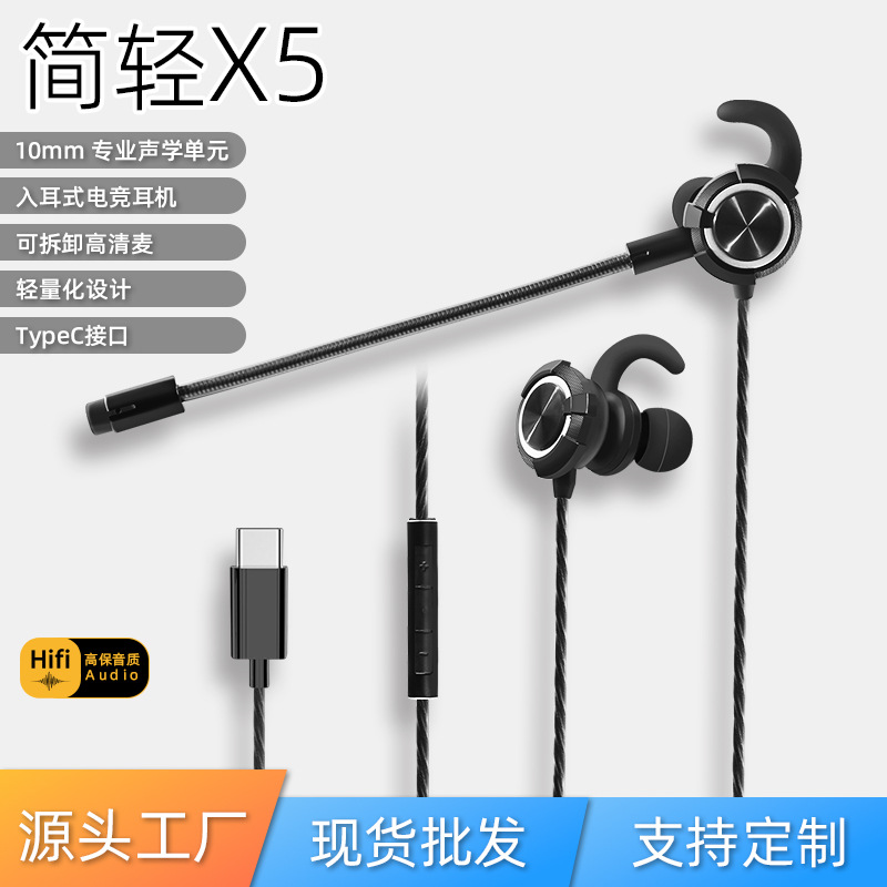 X5 In-Ear-Kopfhörer mit Kabel, USB-Typ-C, Gaming-Headset, Gaming-Kopfhörer, kompatibel mit Smartphone und Computer, keine Treiber erforderlich