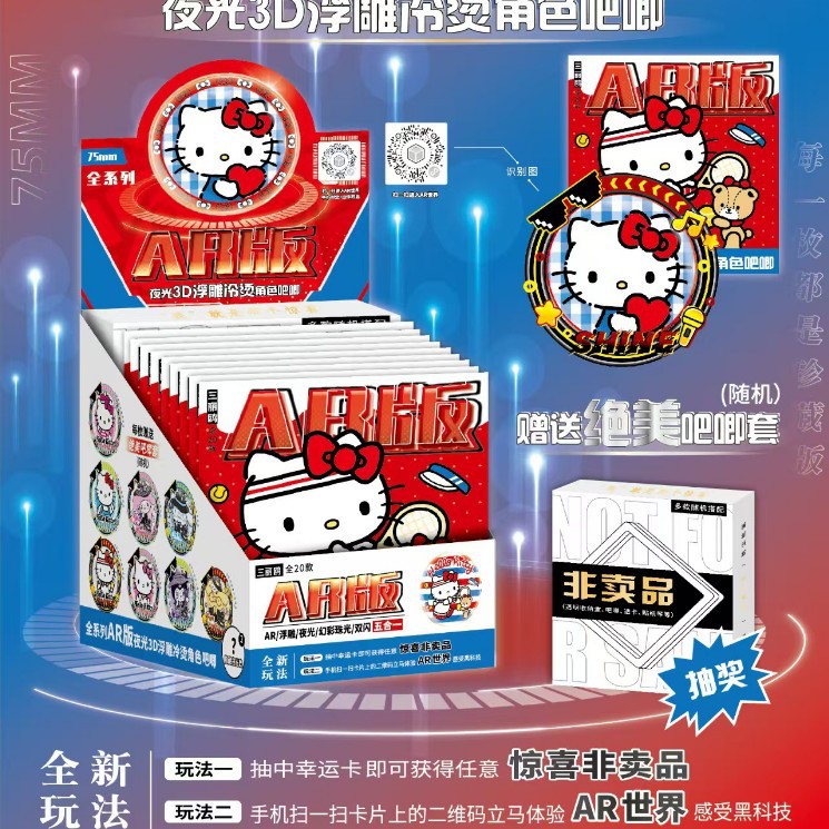 5040 Sanli AR 야광 배지 [보관함 포함]