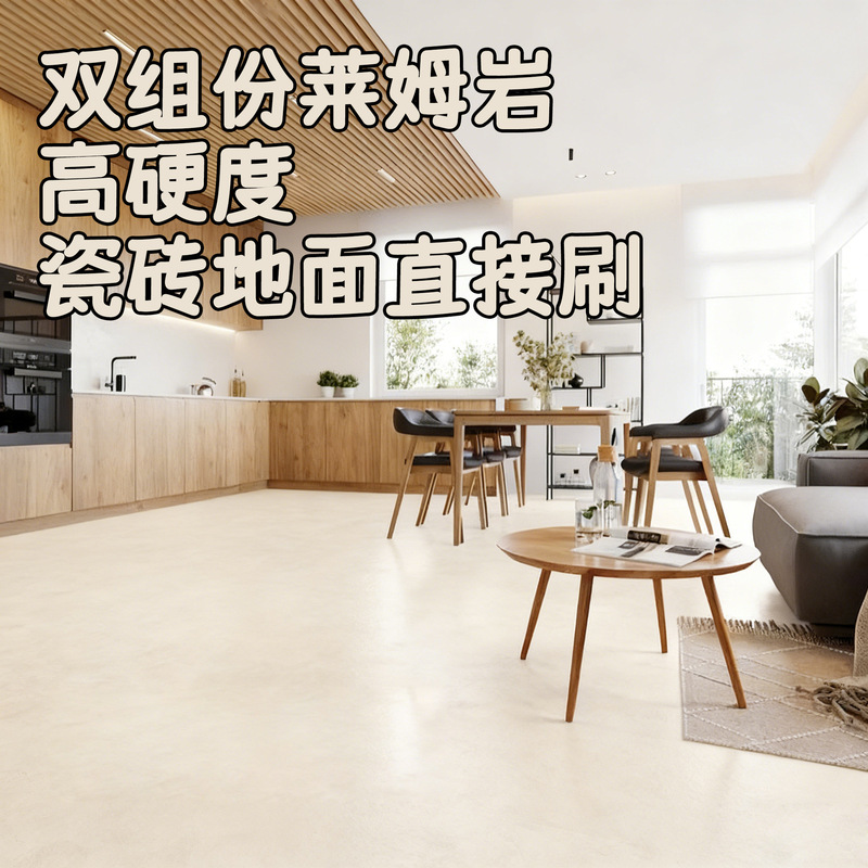 Lime Rock Eco-Friendly Coating Floor Paint Liquid Rock Wall and Floor Integrated Paint Tile Floor Color-Changing Paint Liquid Terrazzo