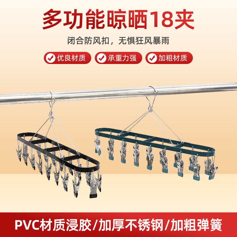 2026 Industrial Balcony Stainless Steel Multifunctional Clothes Hanger with 18 Clips, Windproof, Manufacturer's Sock Drying Rack, Cross-Border Exclusive Supply