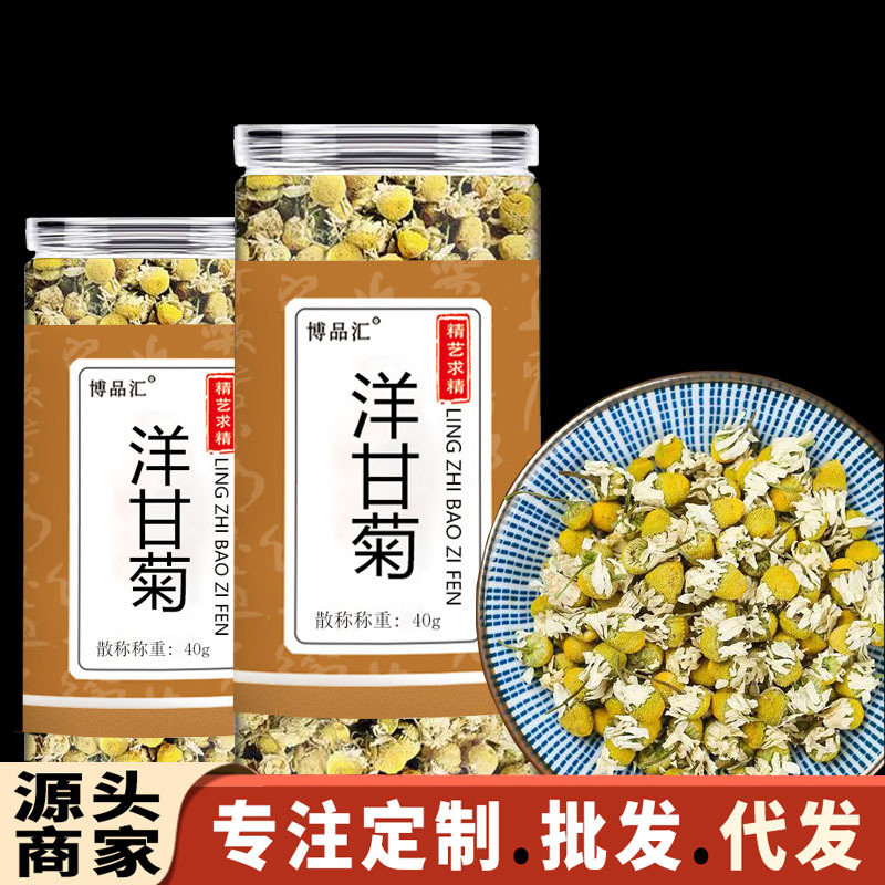 Chamomile Dried Chamomile Flowers in a Jar 40g New Chamomile in Stock Wholesale Direct Shipping