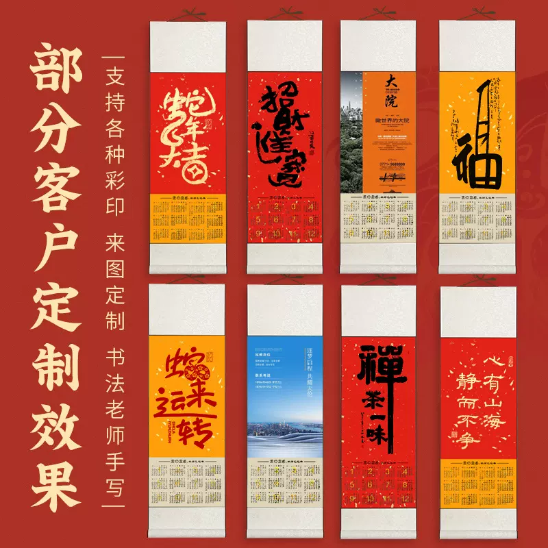 宣纸文创卷轴挂轴福卡对联书法作品专用