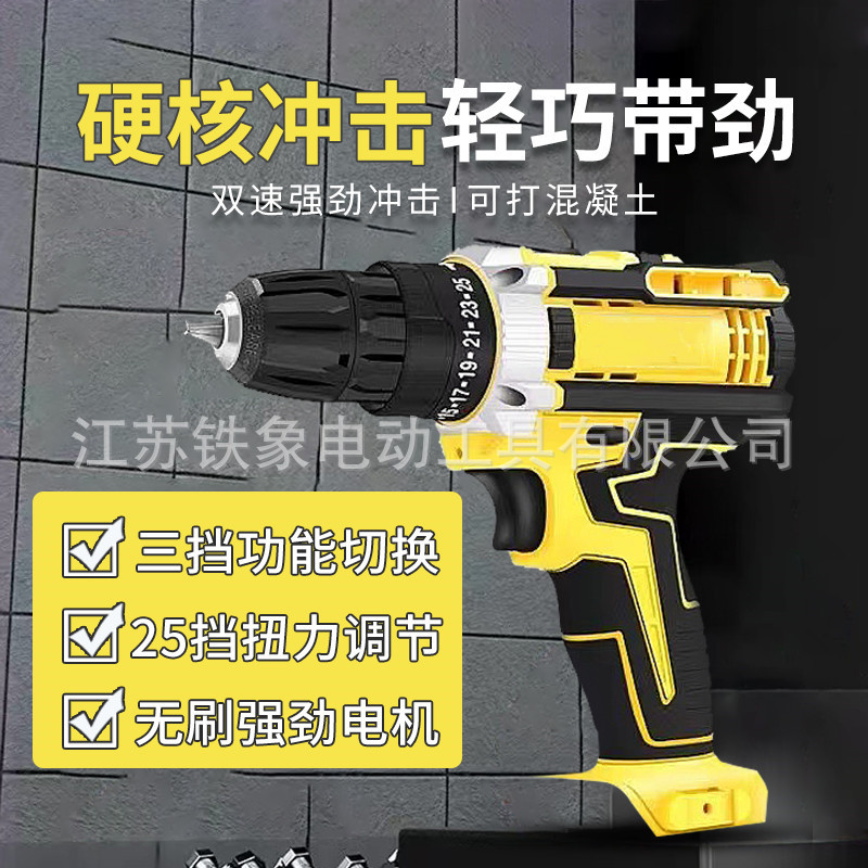DW款冲击手电钻  外贸专用多功能冲击钻  双速调节多扭矩批头电钻