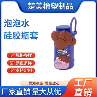 30ml 硅胶套 泡泡水外壳硅胶瓶套 pvc滴胶卡通公仔