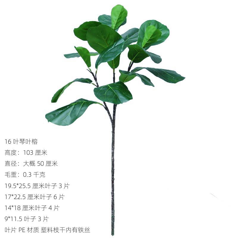 Simulated plant green plant Fiddle Leaf Ficus bonsai home indoor garden greening window decoration artificial simulated tree leaves