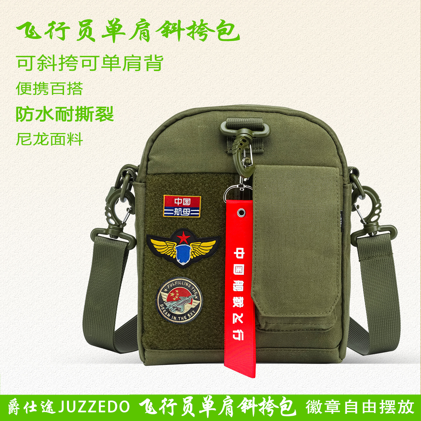 Jueshitu Aircraft Carrier Flight Crossbody Bag Pilot Shoulder Bag Nylon New Style Magic Tape Magnetic Buckle Shoulder Bag