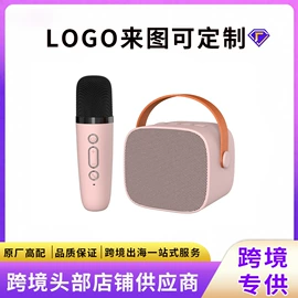 麦克风/话筒;蓝牙音箱