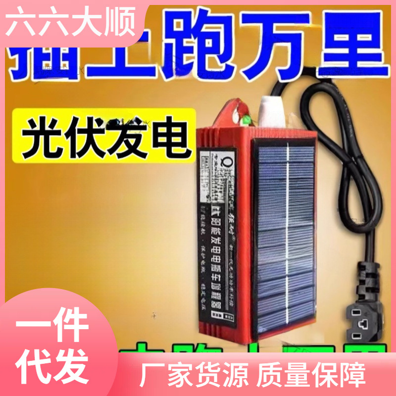 电动车增程器边跑边充电二三轮通用黑科技续航神器【插上跑万里】