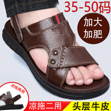 新品男士夏季大码凉鞋大号沙滩鞋软皮凉鞋45码46码47码48码49码50