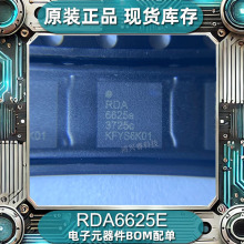 原装现货RDA6625E无线射频IC 电子BOM配单集成电路回收IC芯片