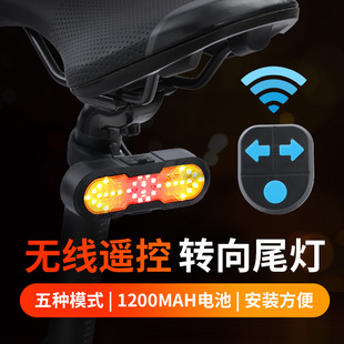 Cross-border intelligent remote control turn signal Type-C charging waterproof tail light night riding bicycle with horn warning light