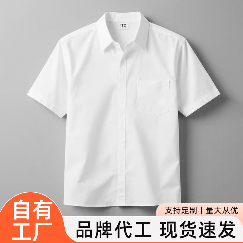 Spring New Large-Size College-Style White Long-Sleeved and Short-Sleeved Shirts for Men and Women, Loose Casual Versatile Basic Shirts Spring New Large-Size College-Style White Long-Sleeved and Short-Sleeved Shirts for Men and Women, Loose Casual Versatile Basic Shirts