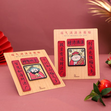 国潮创意喜庆对联财神爷冰箱贴磁吸磁贴发财新年礼物春节家居饰品