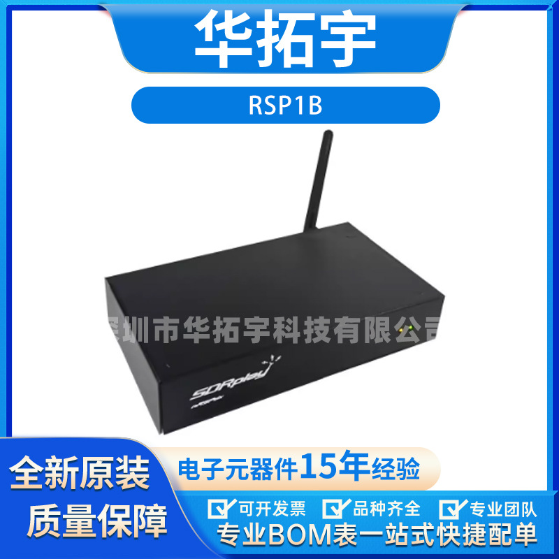 SDRplay RSP1B 增强版 软件无线电 接收机收音机 全新原装