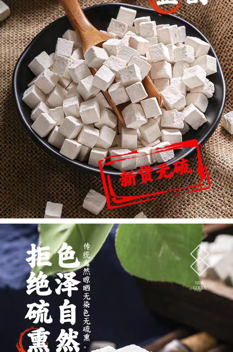 Fu Ling Diced Cubes (Poria cocos) — Yunnan Dried Food-Herb for Soup & Tea quality and texture