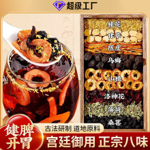 酸梅汤老北京酸梅汤真材实料乌梅汤桂花酸梅汤整料酸梅汤原材料包