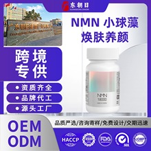 亚马逊热销胶囊小球藻蜂王浆焕肤养颜压片糖果软糖可定制