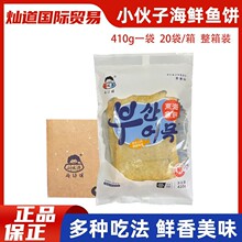 整箱20袋小伙子鱼饼410g  釜山鱼饼火锅汤串炒年糕食材韩式甜不辣