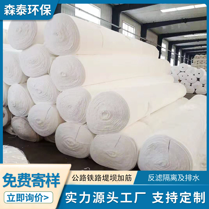 Manufactor Direct selling white Polyester fiber Conserve reinforce Geotextile machining customized Highway Tunnel engineering Filament Geotextile