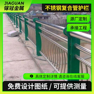 河道护栏定制不锈钢复合管防护栏河道桥梁天桥不锈钢防撞护栏