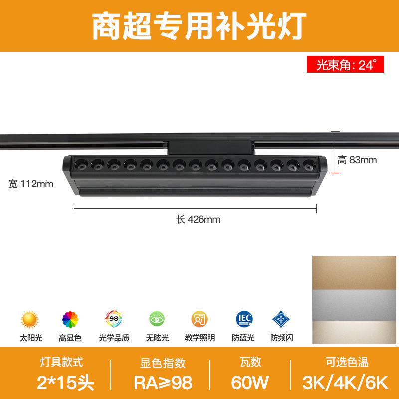 LEDスーパー商品棚灯生鮮専用長条灯デパート二列偏光防振灯グリルランプ軌道灯|undefined