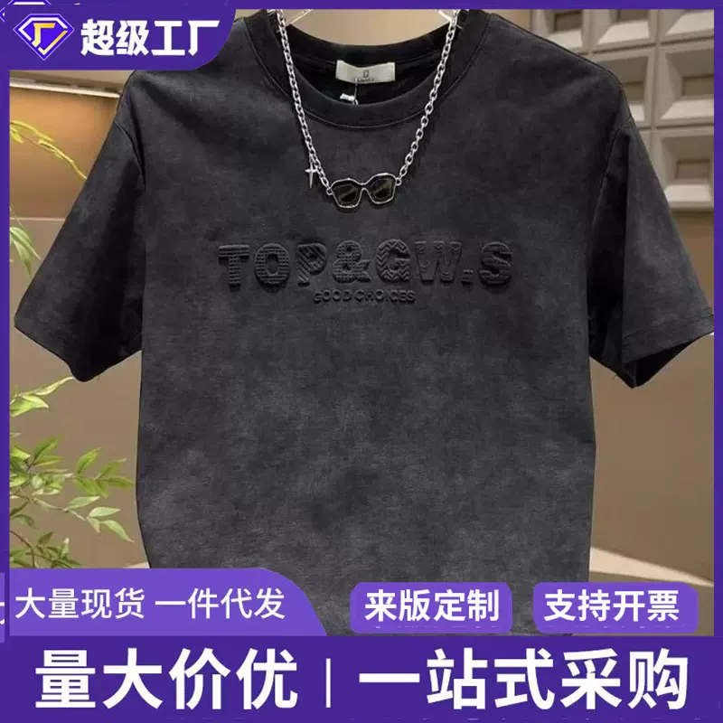 Foreign Trade Light Luxury Tie-Dye High-End Short-Sleeve T-Shirt for Men, New Summer Style with Letter Embossing, Simple and Versatile Men's Top