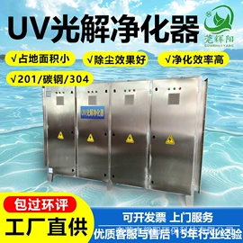 废气处理设备;不脱硫除尘;其他空净装置