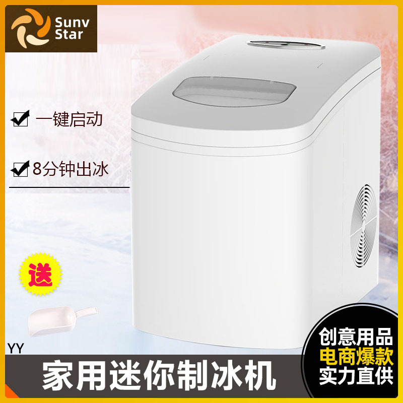 Ice maker Commercial 10kg small dormitory household mini student automatic round ice ice making machine European gauge