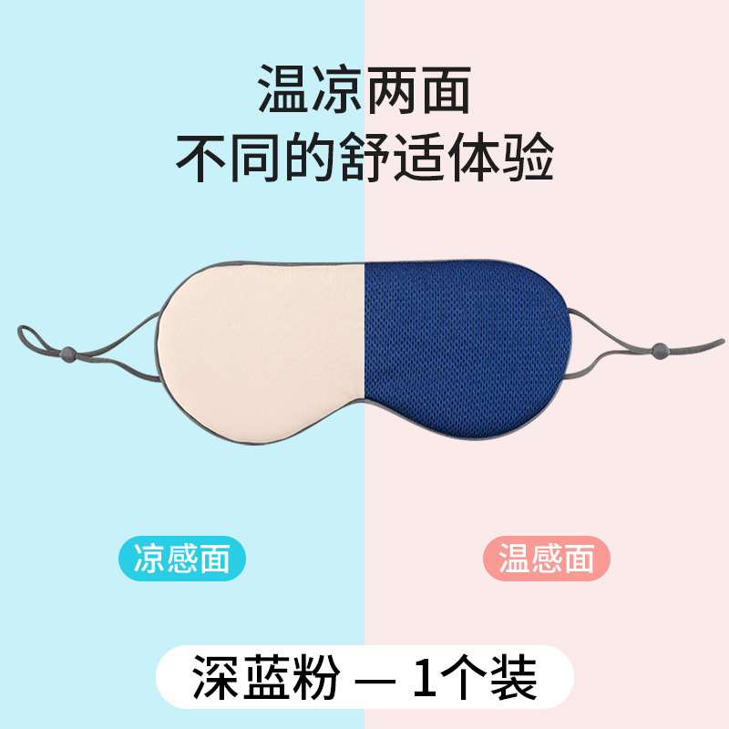 両面遮光アイマスク女性夏薄っぺらで圧着しない耳掛け式の通気性が快適で寝て疲れを和らげるアイマスク|undefined