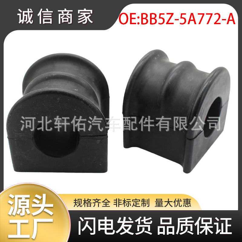8A8Z-5A772-B is suitable for Ford Explorer Taurus Lincoln car stabilizer buffer rubber bushing