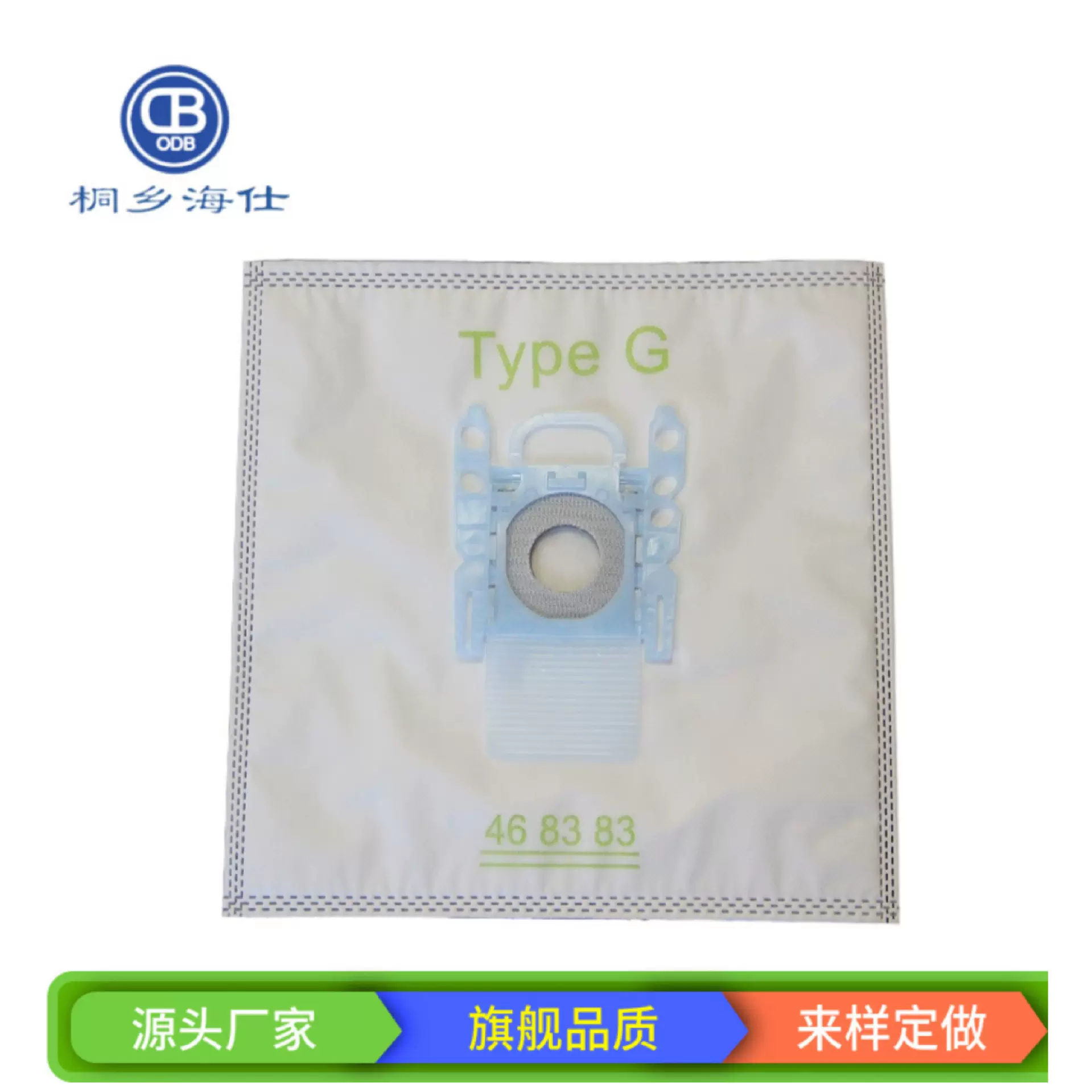 适用Bosch博世吸尘器配件Type G系列无纺布集尘袋