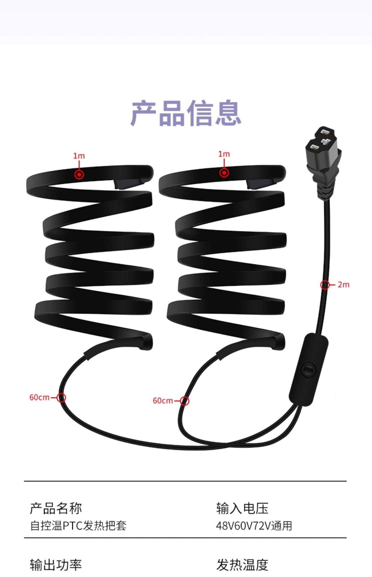 60v72v Electric Vehicle Heated Handlebar Cover Electric Heating Handlebar Cover Self-heating Battery Car Warm Handle Electric Car Handlebar