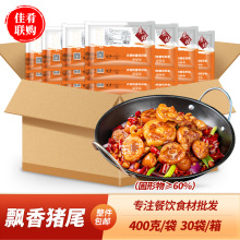 整箱肴之林飘香猪尾卤猪尾巴干锅红烧酒店宴席餐饮半成品食材预制