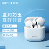 SENICC/声丽 SW320蓝牙5.0真无线入耳式运动音乐耳机跨境厂家批发