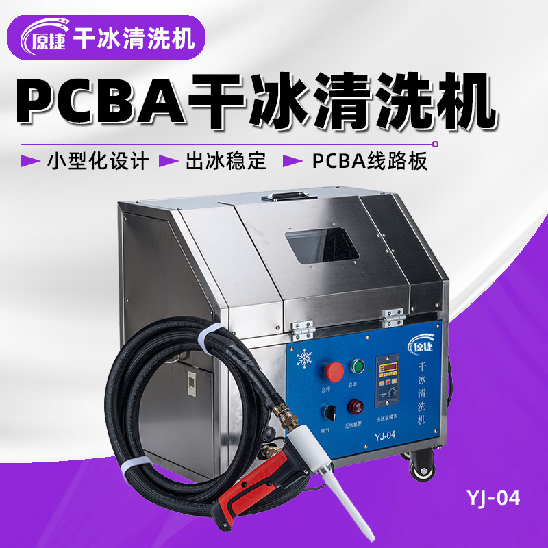 Fully Automatic Rosin Flux Dry Ice Cleaning Machine, Multi-Functional Circuit Board Intelligent Cleaning, Non-Destructive and Environmentally Friendly Board Cleaning Machine Fully Automatic Rosin Flux Dry Ice Cleaning Machine, Multi-Functional Circuit Board Intelligent Cleaning, Non-Destructive and Environmentally Friendly Board Cleaning Machine