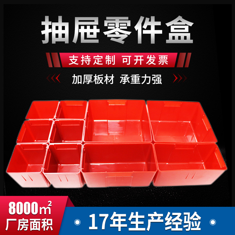 powerway/博途抽屉零件盒 工厂塑料零件盒抽屉元件盒分格物料盒