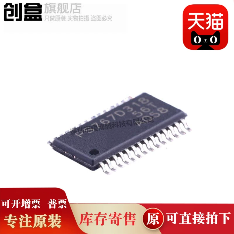 10 шт. TPS767D301PWPR/325/318/PS767D301 чип регулятора LDO совершенно новый