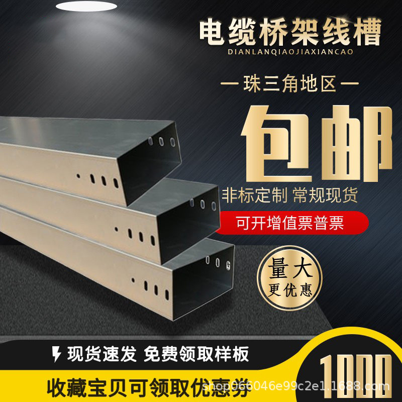 镀锌电缆桥架线槽铝合金防火桥架不锈钢金属明装电缆线槽200x100